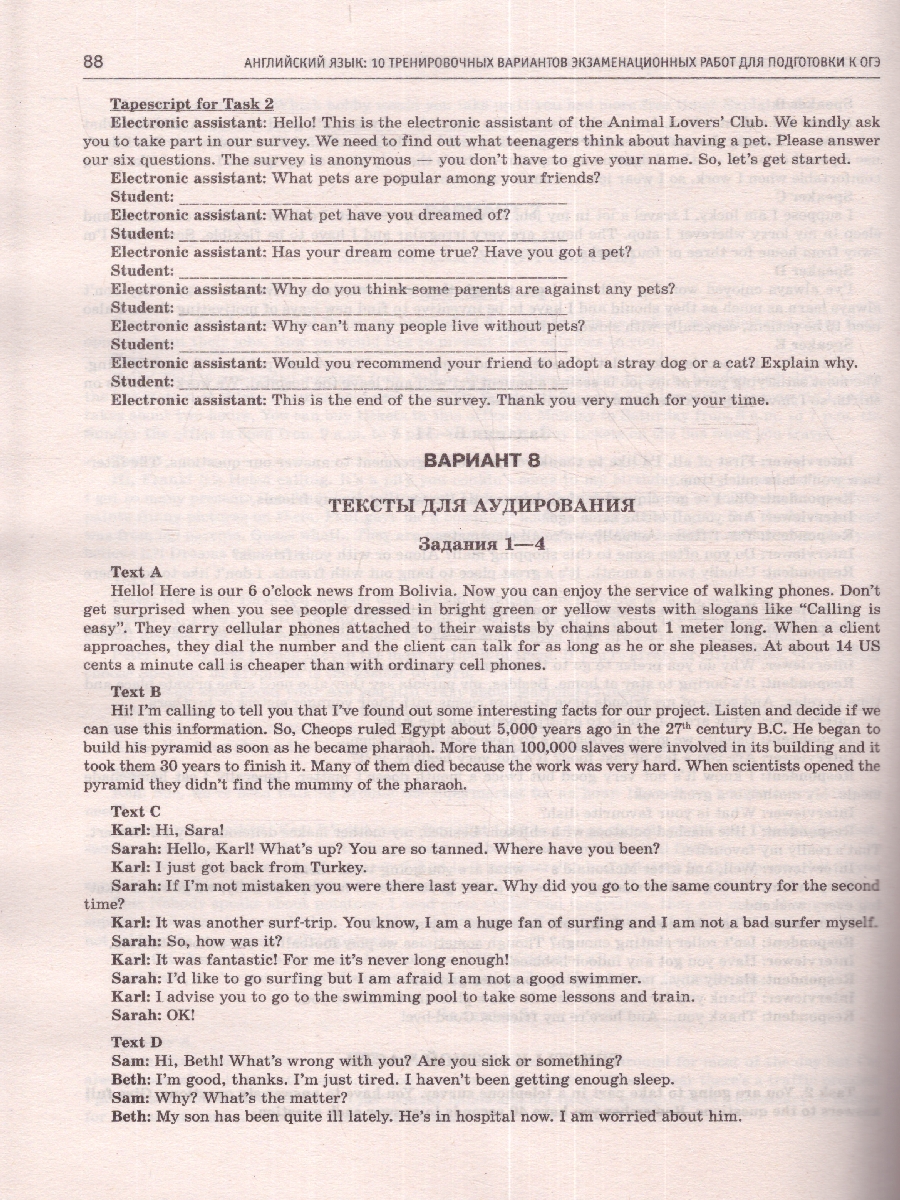 Обложка книги ОГЭ-2024. Английский язык. 10 тренировочных вариантов экзаменационных работ для подготовки к ОГЭ , Автор Терентьева О.В. Гудкова Л.М., издательство АСТ | купить в книжном магазине Рослит