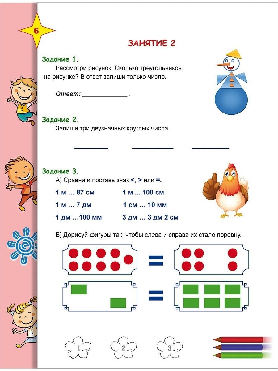 Обложка книги Математика на каникулах. Тренажер-повторялочка для будущих третьеклассников, Автор Пишкина Н.В., издательство Планета | купить в книжном магазине Рослит