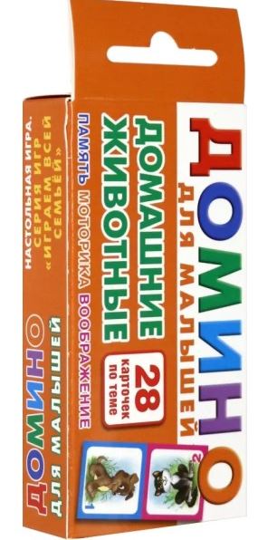 Обложка книги Домино для малышей. Домашние животные, Автор , издательство РУЗ Ко | купить в книжном магазине Рослит