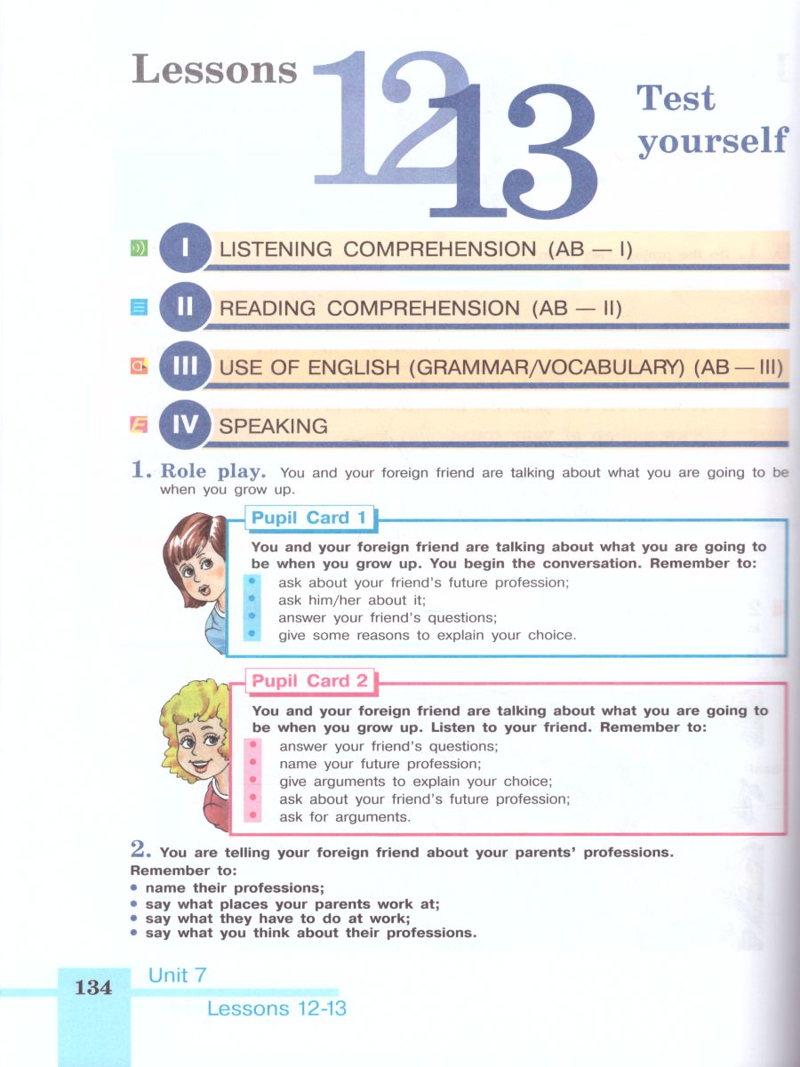 Обложка книги Английский язык 6 класс. English 6: Student's Book. Учебник, Автор Кузовлев В.П., издательство Просвещение | купить в книжном магазине Рослит