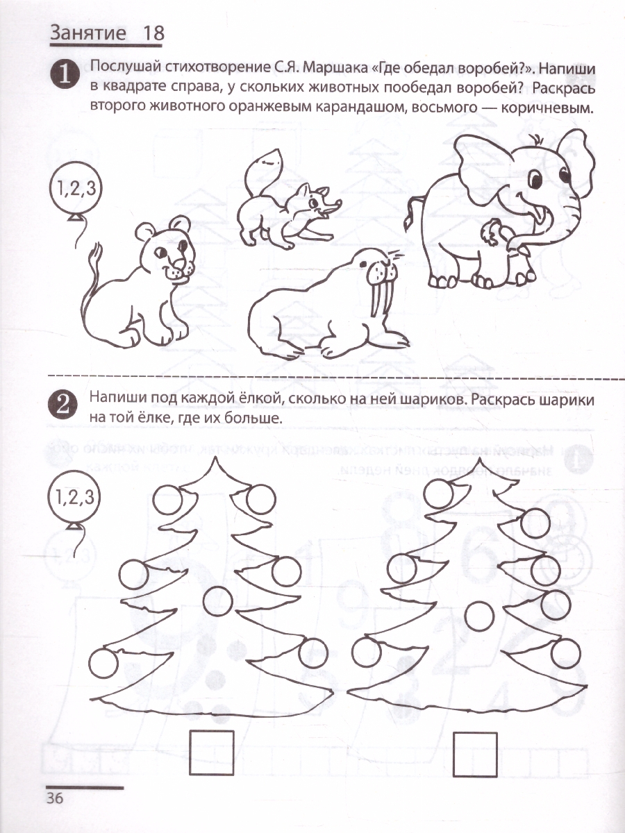 Обложка книги Колесникова Я считаю до 10 Р/Т 5-6 лет ФГОС ДО (Сфера), Автор Колесникова Е.В., издательство Сфера | купить в книжном магазине Рослит