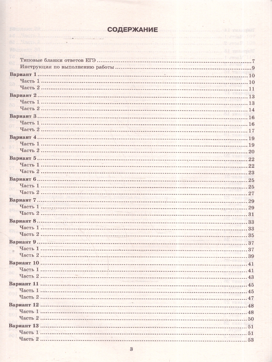 Обложка книги ЕГЭ 2026 Математика. Профильный уровень. Типовые варианты экзаменационных заданий. 36 вариантов, Автор Под ред. Ященко И. В., издательство Экзамен | купить в книжном магазине Рослит