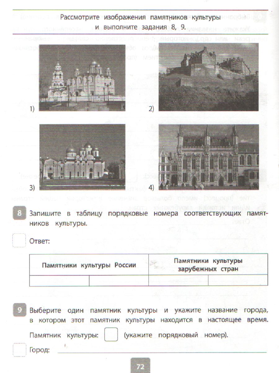 Обложка книги Всероссийская проверочная работа 2020. История 6 класс, Автор , издательство ЛИТЕРА | купить в книжном магазине Рослит
