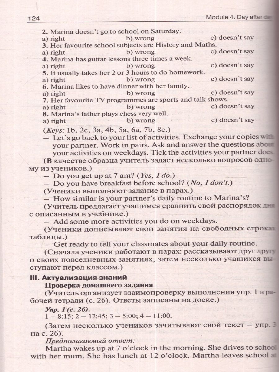 Обложка книги Поурочные разработки по Английскому языку 6 класс. К УМК Ю.Е. Ваулиной, Дж. Дули «Spotlight». ФГОС, Автор Наговицына О.В., издательство Вако | купить в книжном магазине Рослит