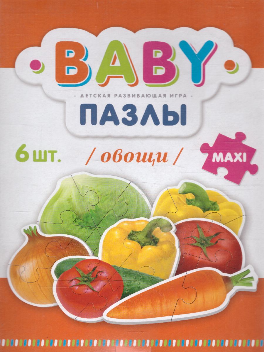 Обложка Baby Пазл "Овощи", издательство Харди Гарди | купить в книжном магазине Рослит