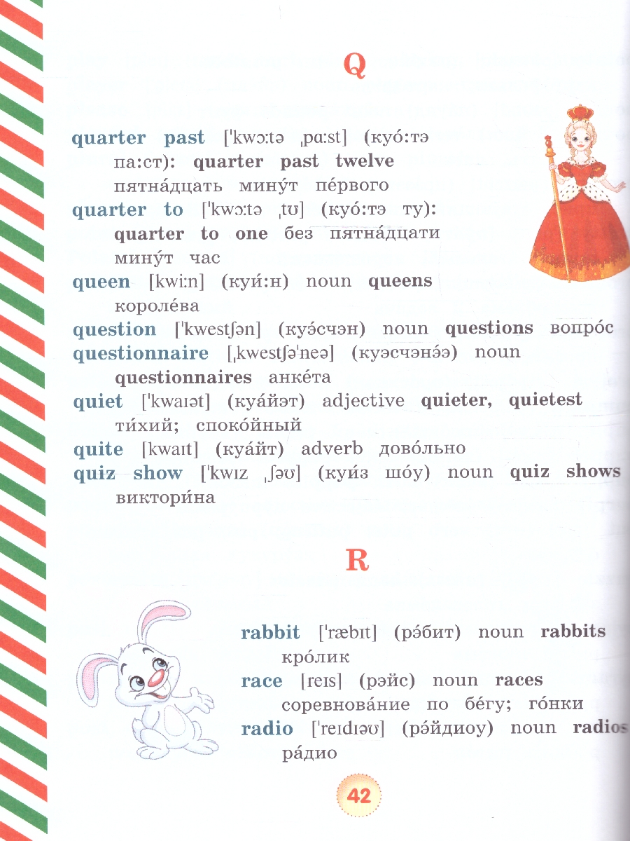Обложка книги Англо-русский, русско-английский словарь с произношением, Автор Державина В.А., издательство АСТ | купить в книжном магазине Рослит