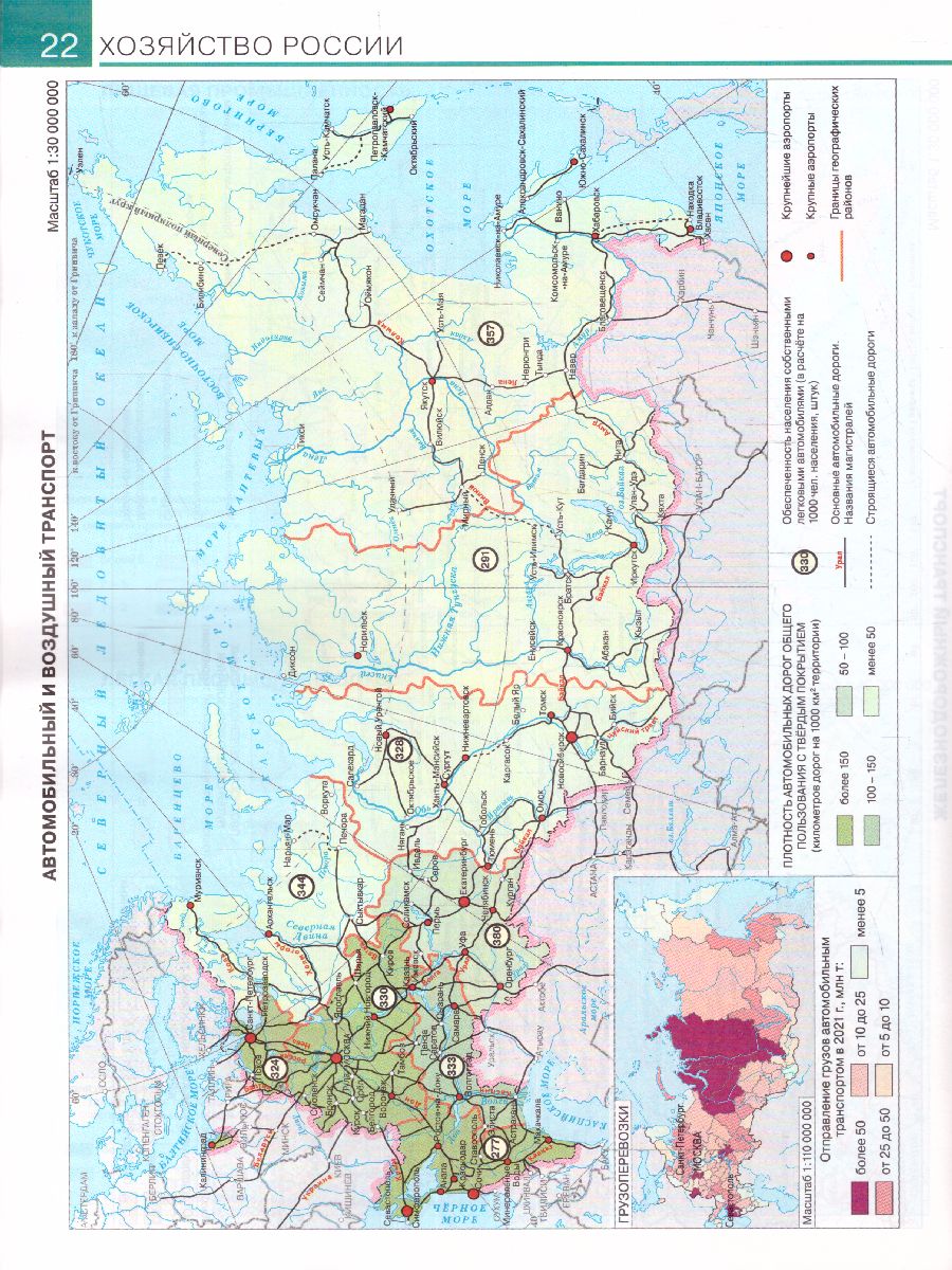 Обложка книги География 9 класс. Атлас. С новыми регионами РФ, Автор , издательство Просвещение | купить в книжном магазине Рослит