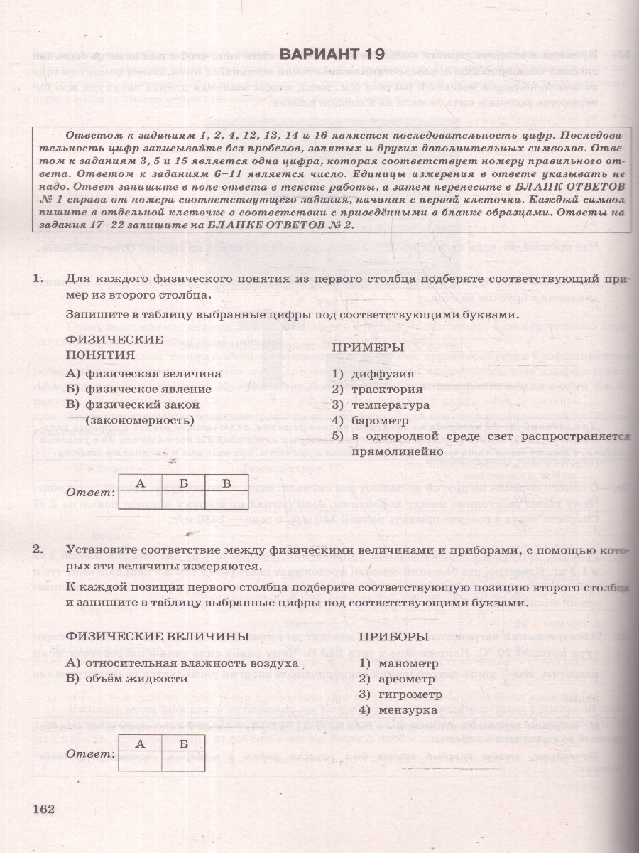 Обложка книги ОГЭ 2025 Физика. Типовые варианты экзаменационных заданий. 30 вариантов, Автор Камзеева Е. Е., издательство Экзамен | купить в книжном магазине Рослит