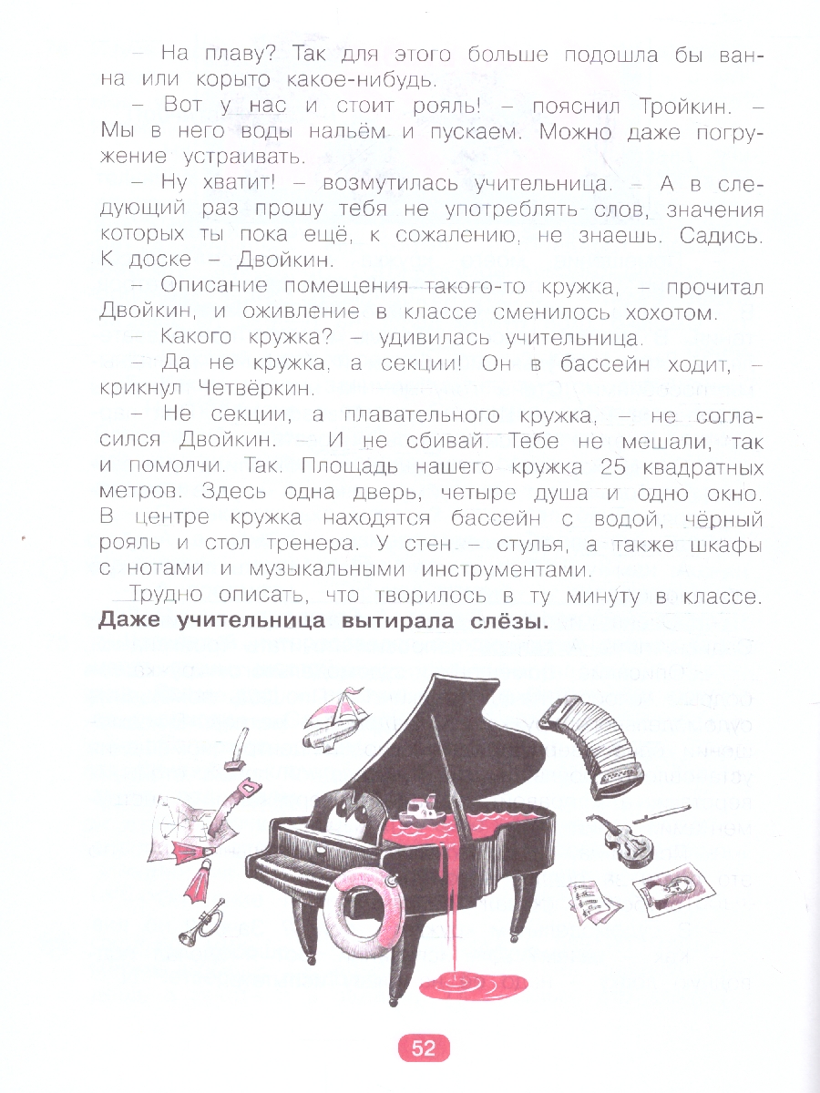 Обложка книги Диагностические комплексные работы на основе единого текста 3 класс. Тетрадь-тренажер. ФГОС, Автор Воскресенская Н. Е., издательство Просвещение/Союз                                   | купить в книжном магазине Рослит