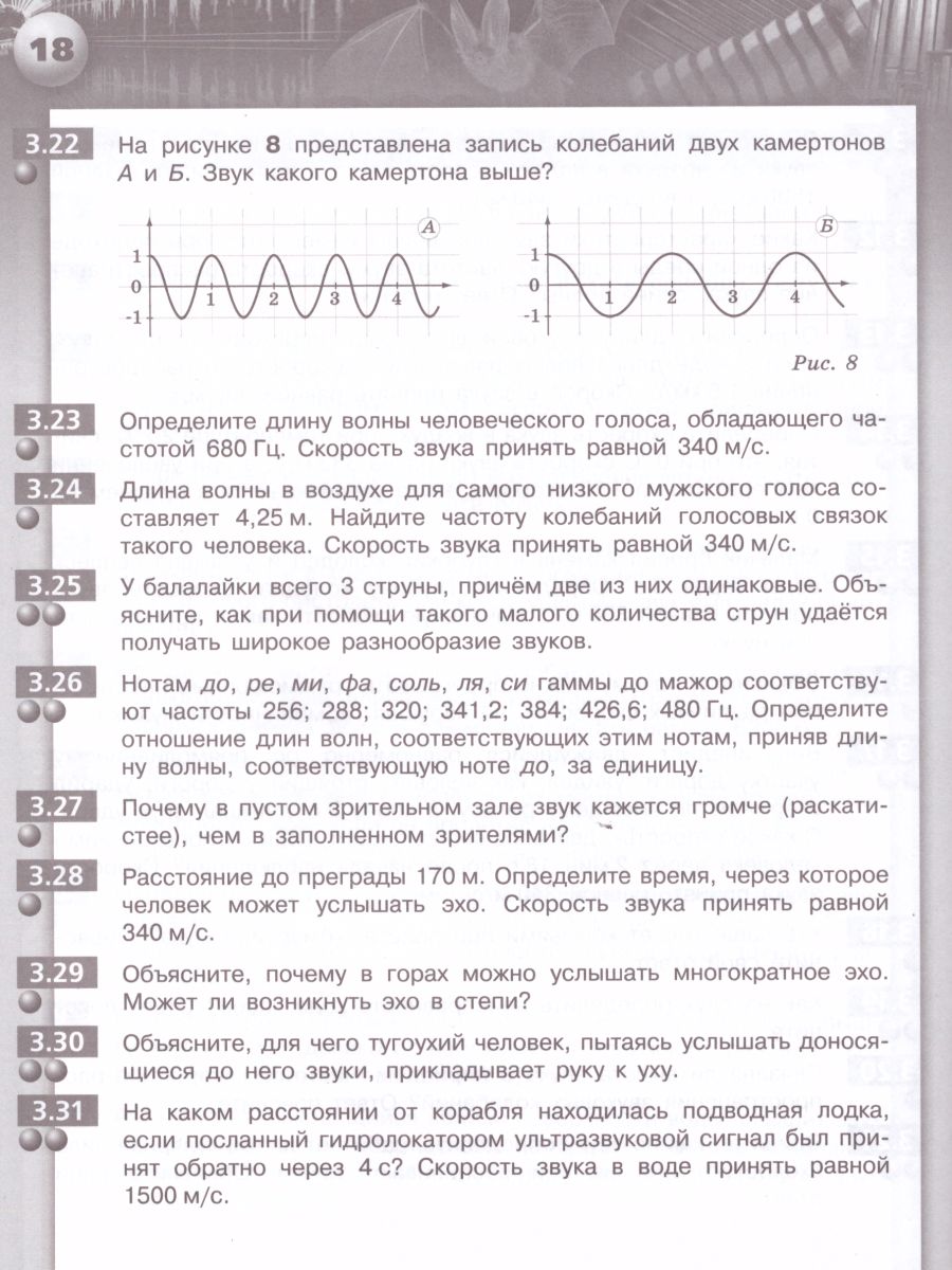 Обложка книги Физика 9 класс. Задачник. ФГОС. УМК "Сферы", Автор Артеменков Д.А. Ломаченков И.А. Панебратцев Ю.А., издательство Просвещение | купить в книжном магазине Рослит
