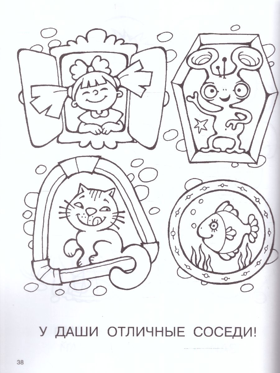 Обложка Большая книга раскрасок для девочек. Двинина Л.В., издательство АСТ | купить в книжном магазине Рослит