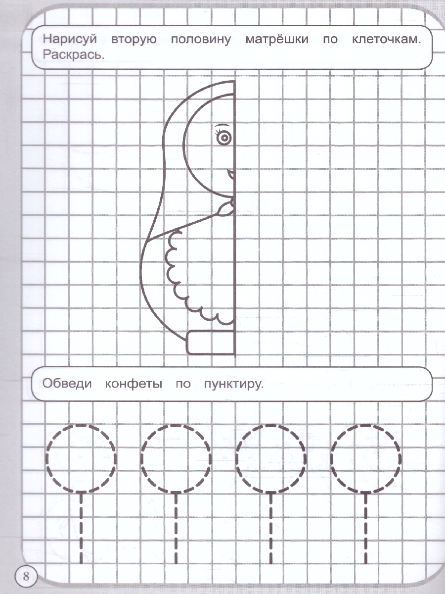 Обложка книги Прописи рисуем по клеточкам. Игрушки, Автор Митяева С., издательство Умка                                               | купить в книжном магазине Рослит
