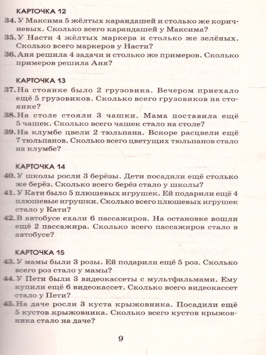 Обложка книги 2518 задач по математика 1-4 класс, Автор Узорова О.В. Нефёдова Е.А., издательство АСТ | купить в книжном магазине Рослит