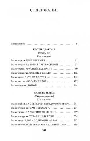 Обложка Дорога Ветров / Азбука-Классика. Non-Fiction (мягк/обл.), издательство Махаон | купить в книжном магазине Рослит