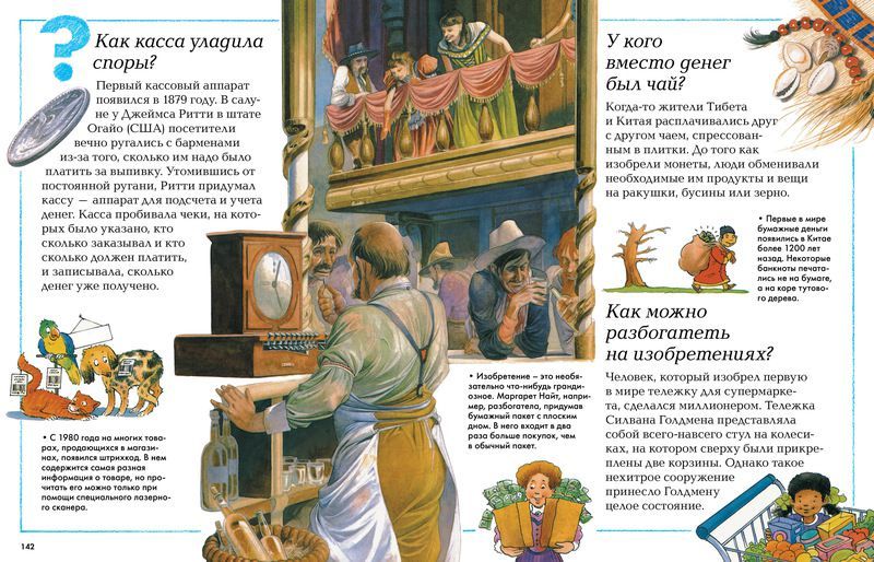 Обложка Большая детская энциклопедия, издательство Махаон | купить в книжном магазине Рослит