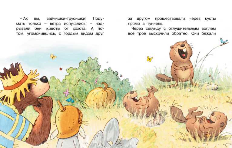 Обложка Сказки Волшебного леса: Тайна древнего рудника, Сюрприз на день рождения / Сказки Волшебного леса (М, издательство Махаон | купить в книжном магазине Рослит