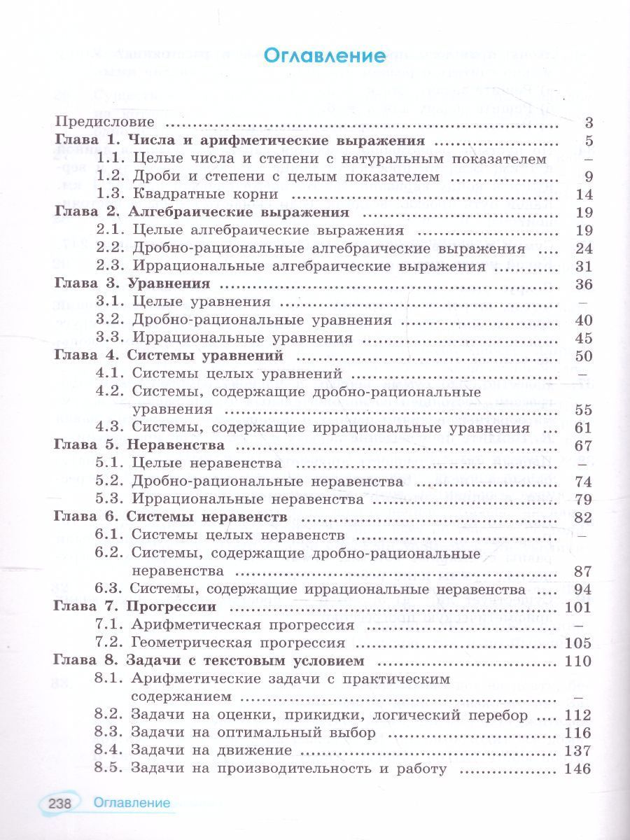 Обложка книги Математика 7-9 класс. Универсальный многоуровневый сборник задач в 3-х частях. Часть 1. Алгебра, Автор Шестаков С.А., издательство Просвещение/Союз                                   | купить в книжном магазине Рослит