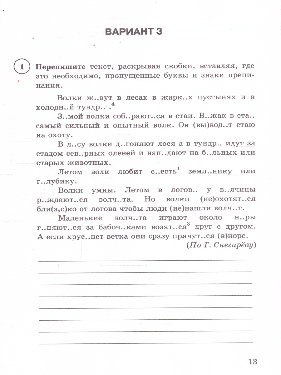 Обложка книги ВПР Русский язык 5 класс. 15 вариантов ФИОКО СТАТГРАД ТЗ ФГОС НОВЫЙ, Автор Под ред. Егораевой Г.Т., издательство Экзамен | купить в книжном магазине Рослит