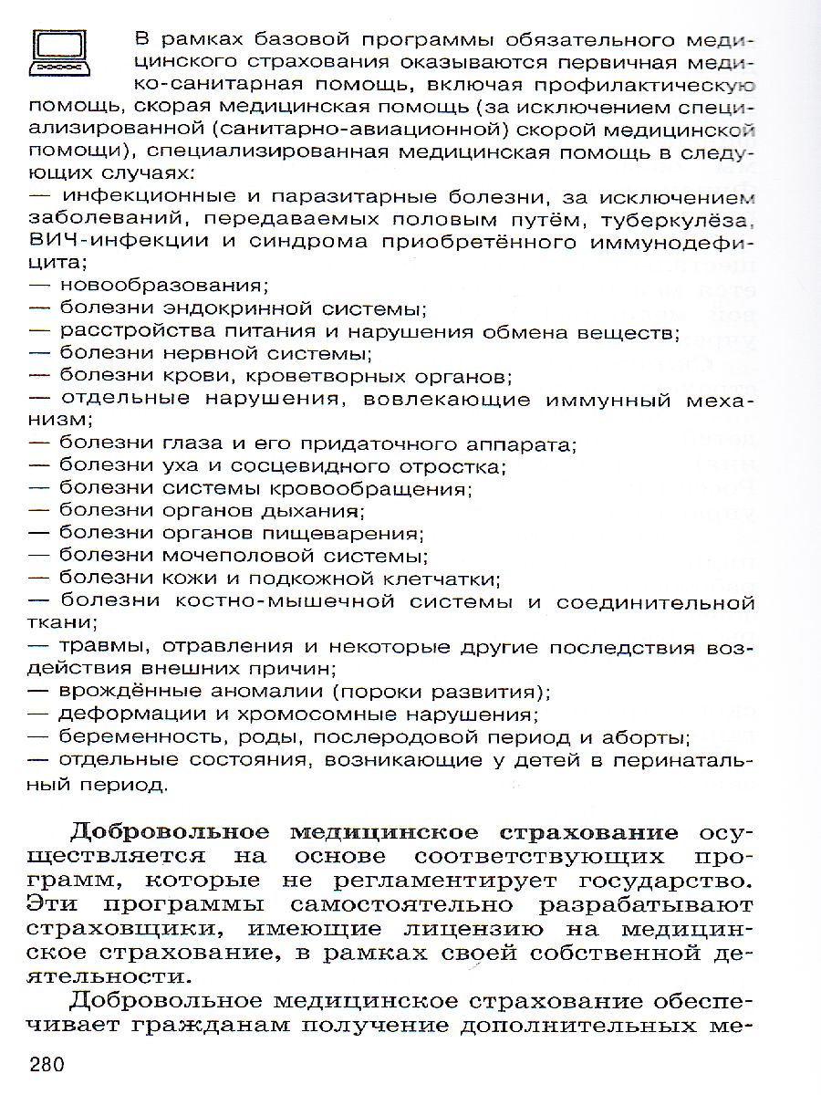 картинка Основы безопасности жизнедеятельности 11 класс. Учебное пособие от магазина Рослит