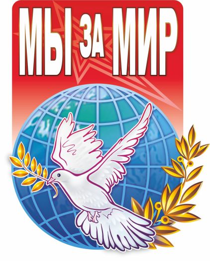 Обложка книги Вырубка "Голубь мира", Автор НВ-4/7, издательство Учитель | купить в книжном магазине Рослит