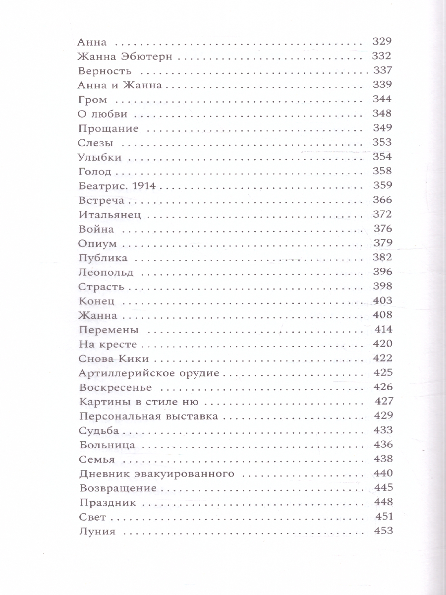 Обложка Принц Модильяни, издательство Мещерякова ИД                                      | купить в книжном магазине Рослит