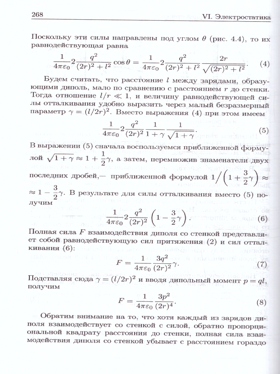 Обложка книги Физика в примерах и задачах, Автор Бутиков Е.И. Быков А.С. Кондратьев А.А, издательство ВИКТОРИЯ | купить в книжном магазине Рослит