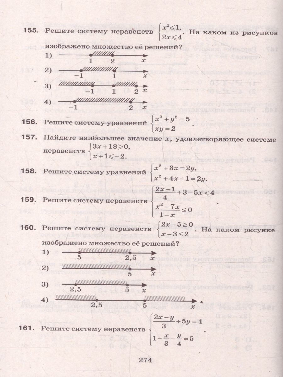 Обложка книги ОГЭ 2026 Математика. 40 вариантов и теоретический справочник, Автор Лаппо Л. Д.;Попов М. А., издательство Экзамен | купить в книжном магазине Рослит