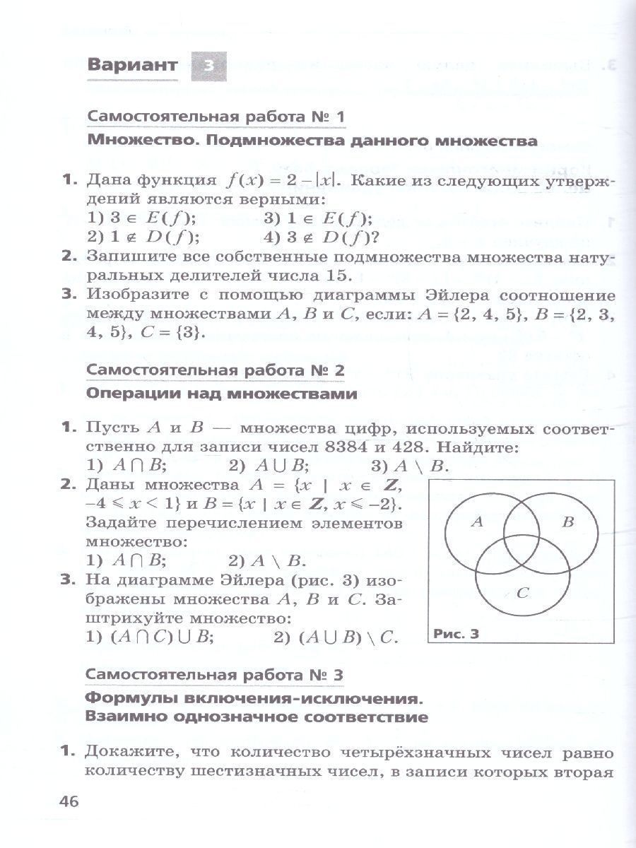 Обложка книги Алгебра 8 класс. Самостоятельные и контрольные работы. Углубленный уровень. ФГОС, Автор Мерзляк А.Г. Полонский В.Б. Якир М.С., издательство Просвещение/Союз                                   | купить в книжном магазине Рослит