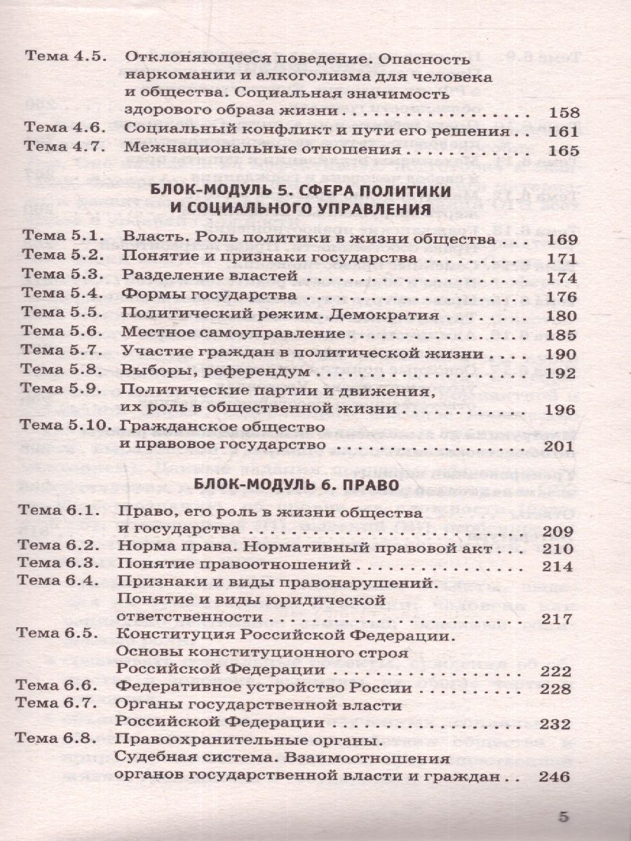 Обложка книги ОГЭ. Обществознание. Комплексная подготовка.Теория и практика, Автор Баранов П.А., издательство АСТ | купить в книжном магазине Рослит