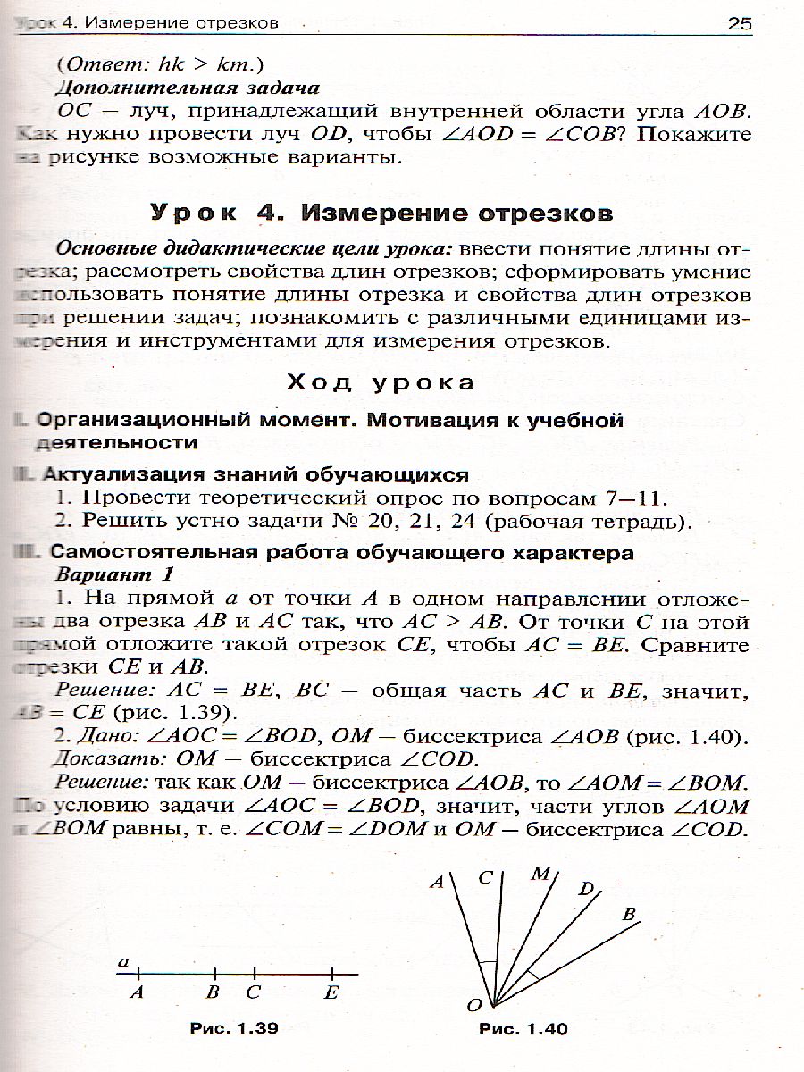 Обложка книги Поурочные разработки по Геометрии 7 класс. ФГОС, Автор Гаврилова Н.Ф., издательство Вако | купить в книжном магазине Рослит