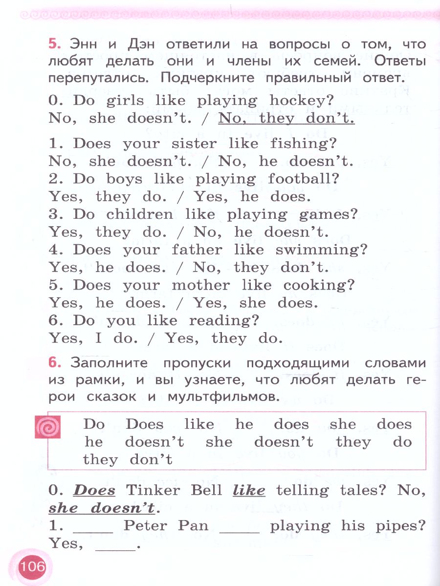 Обложка книги Английский язык 2 класс. Грамматический справочник с упражнениями, Автор Кузовлев В.П. Пастухова С.А. Стрельникова О.В., издательство Просвещение | купить в книжном магазине Рослит