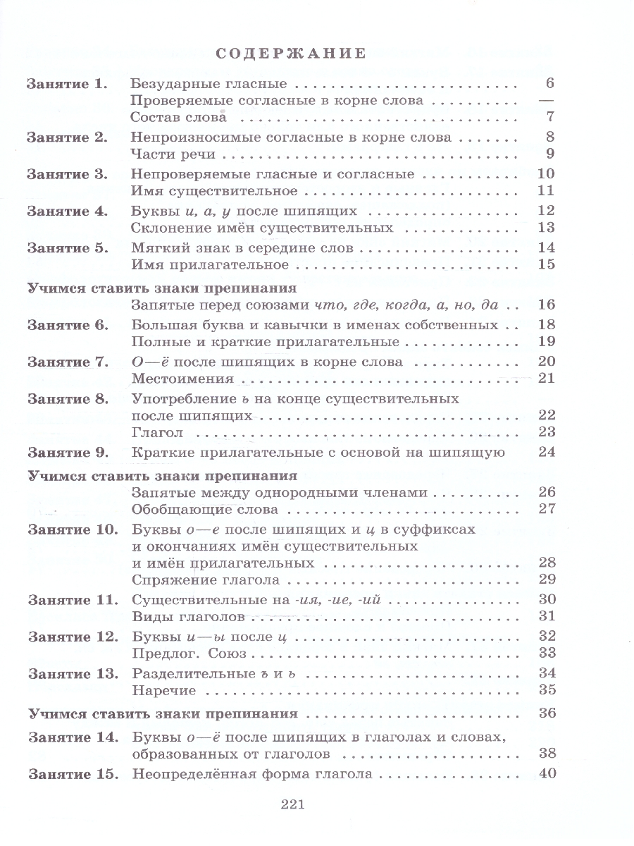 Обложка книги К пятерке шаг за шагом. Русский язык 5 класс, Автор Ахременкова Л.А., издательство Просвещение | купить в книжном магазине Рослит