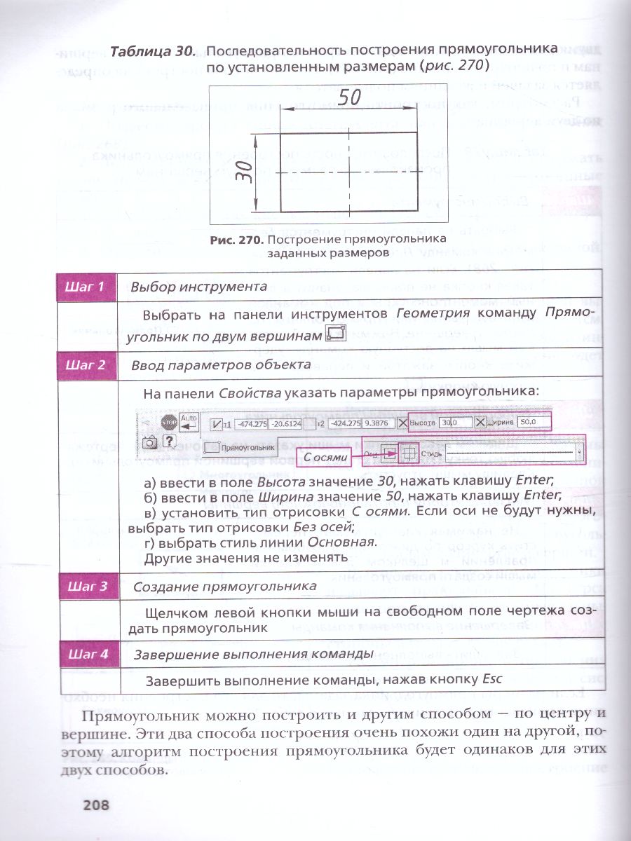 Обложка книги Черчение 9 класс. Учебник, Автор Преображенская Н.Г., издательство Просвещение | купить в книжном магазине Рослит