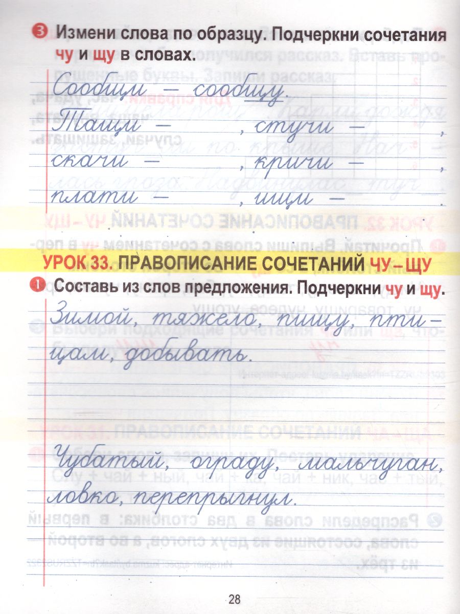 Обложка книги Русский язык 2 класс. Тетрадь для закрепления знаний, Автор Романенко О.В., издательство Кузьма                                             | купить в книжном магазине Рослит
