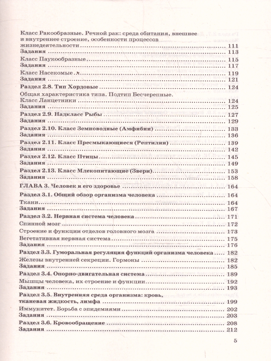 Обложка книги ОГЭ 2026 Биология. 100 баллов. Типовые варианты заданий, Автор Каменский А. А., издательство Экзамен | купить в книжном магазине Рослит