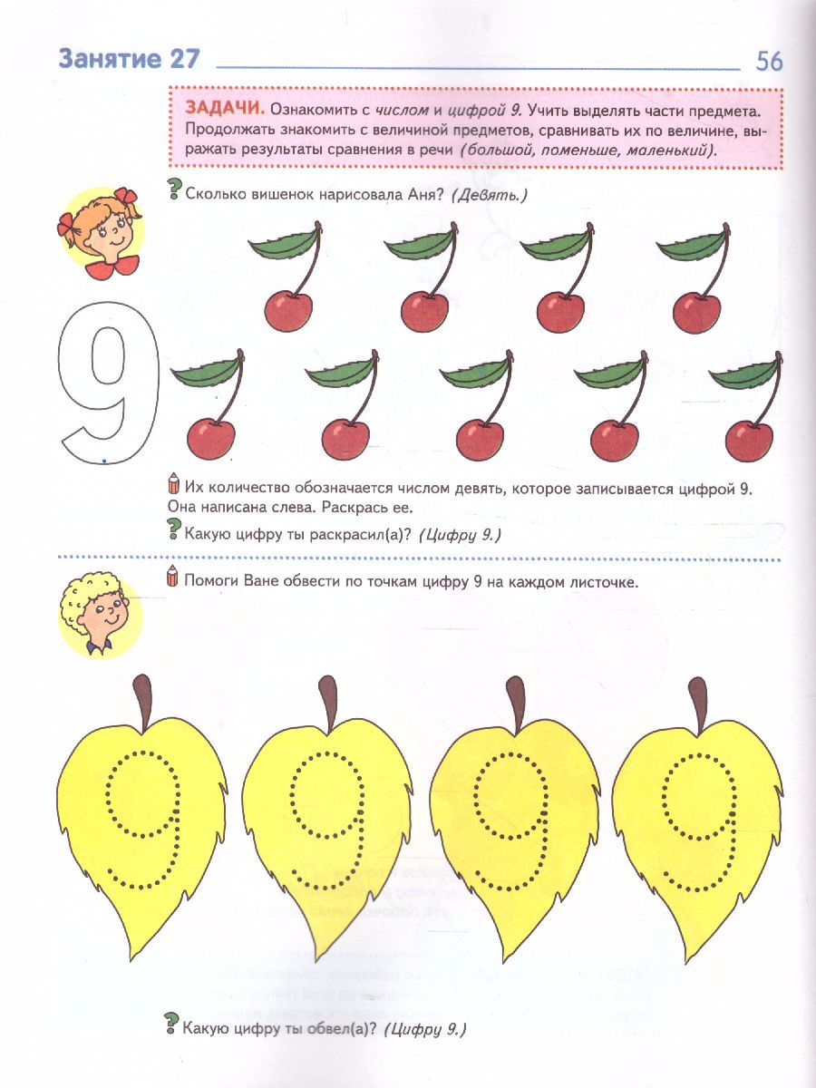 Обложка книги Математика вокруг нас. 120 игровых заданий для детей 3-4 лет, Автор Колесникова Е.В., издательство Сфера | купить в книжном магазине Рослит