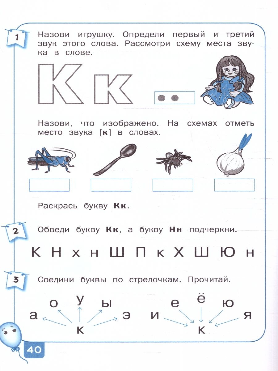 Обложка книги Чтение. Тренажер для дошкольников:  5-7 лет, Автор Марголина И.В., издательство Вако | купить в книжном магазине Рослит