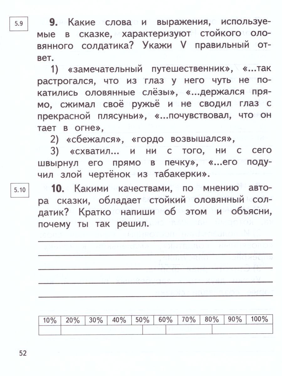 Обложка книги Литературное чтение 3 класс. Проверочные и диагностические работы. ФГОС, Автор Кац Э.Э. Миронова Н.А., издательство Просвещение | купить в книжном магазине Рослит