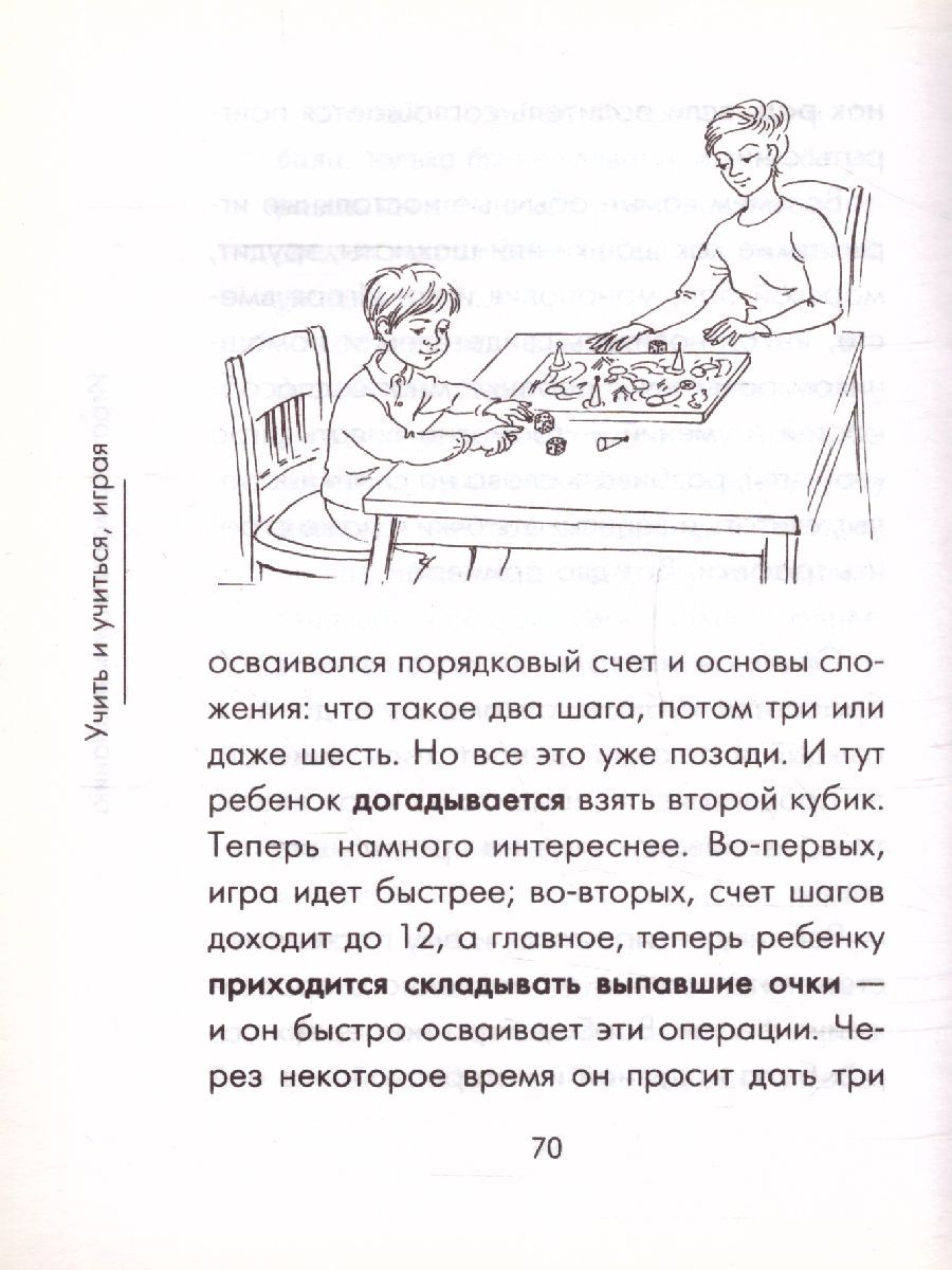 Обложка книги Как учиться с интересом?, Автор Гиппенрейтер Ю.Б., издательство АСТ | купить в книжном магазине Рослит