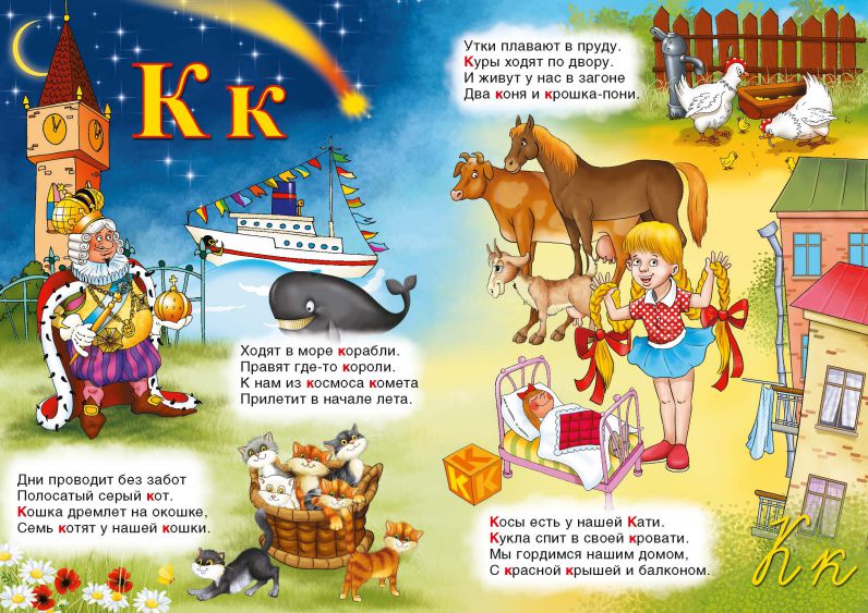 Обложка книги Веселая азбука, в стихах. (тв. переплет), Автор , издательство РУЗ Ко | купить в книжном магазине Рослит