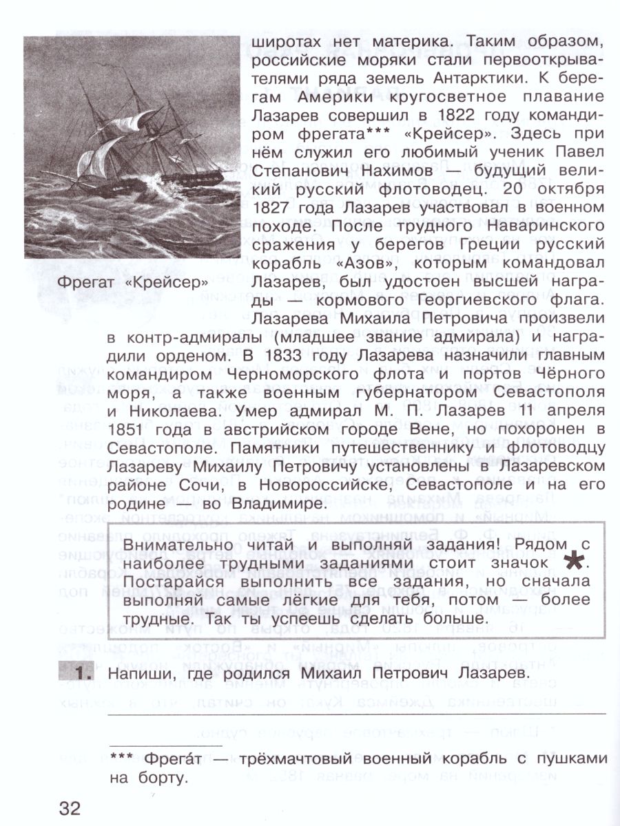 Обложка книги Подготовка к ВПР по Литературному чтению 3 класс, Автор Мишакина Т.Л. Александрова С.Н., издательство Просвещение/Союз                                   | купить в книжном магазине Рослит