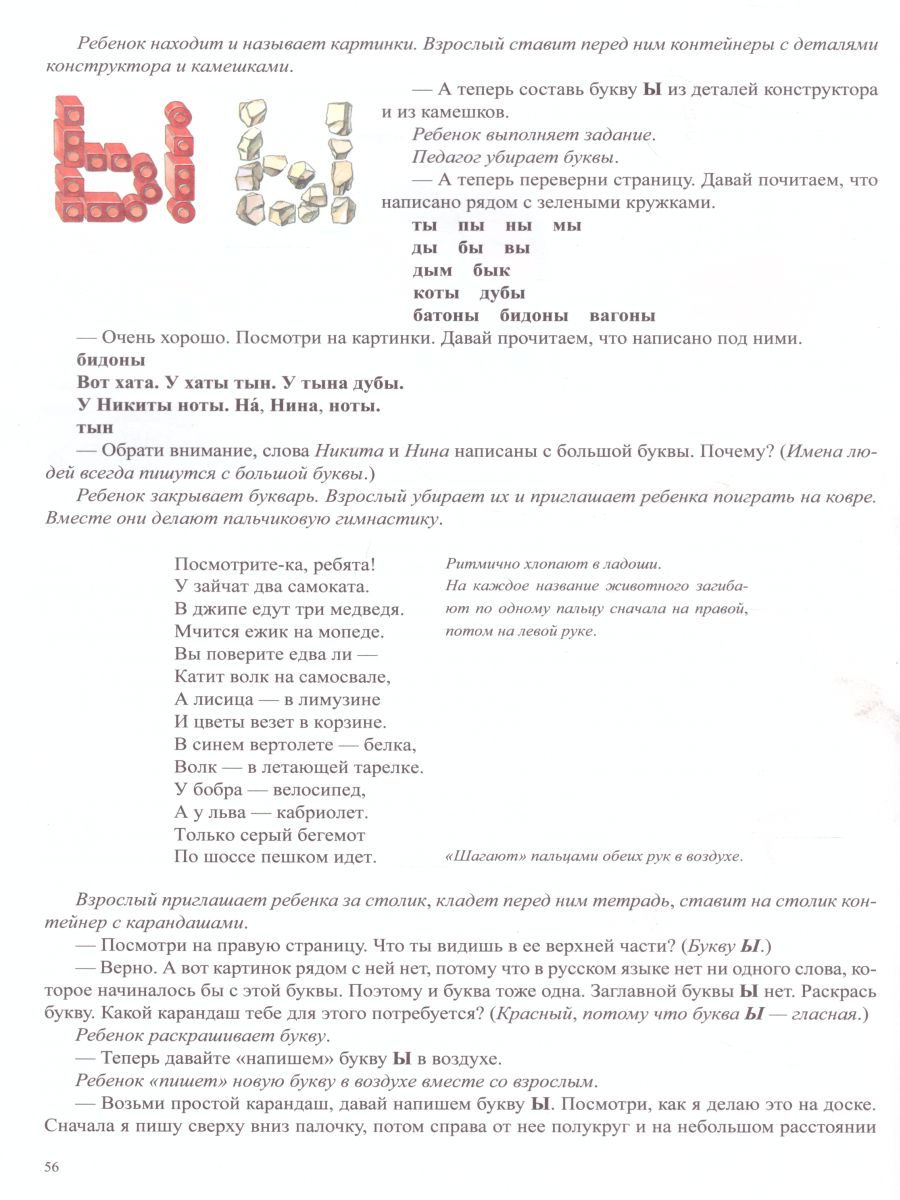 Обложка книги Учусь читать дома. Книга для родителей дошкольников, Автор Нищева Н.В., издательство ДЕТСТВО-ПРЕСС | купить в книжном магазине Рослит