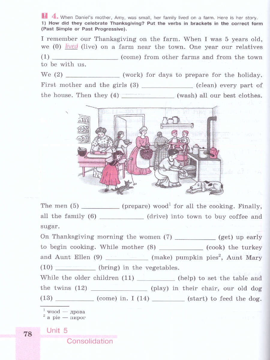 Обложка книги Английский язык 5 класс. Рабочая тетрадь, Автор Кузовлев В. П. Лапа Н. М. Костина И. П., издательство Просвещение | купить в книжном магазине Рослит