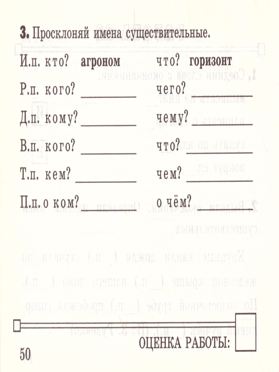 Обложка книги Русский язык 3 класс. Самостоятельные работы. Падежи и падежные окончания. ФГОС, Автор Кузнецова М.И., издательство Экзамен | купить в книжном магазине Рослит