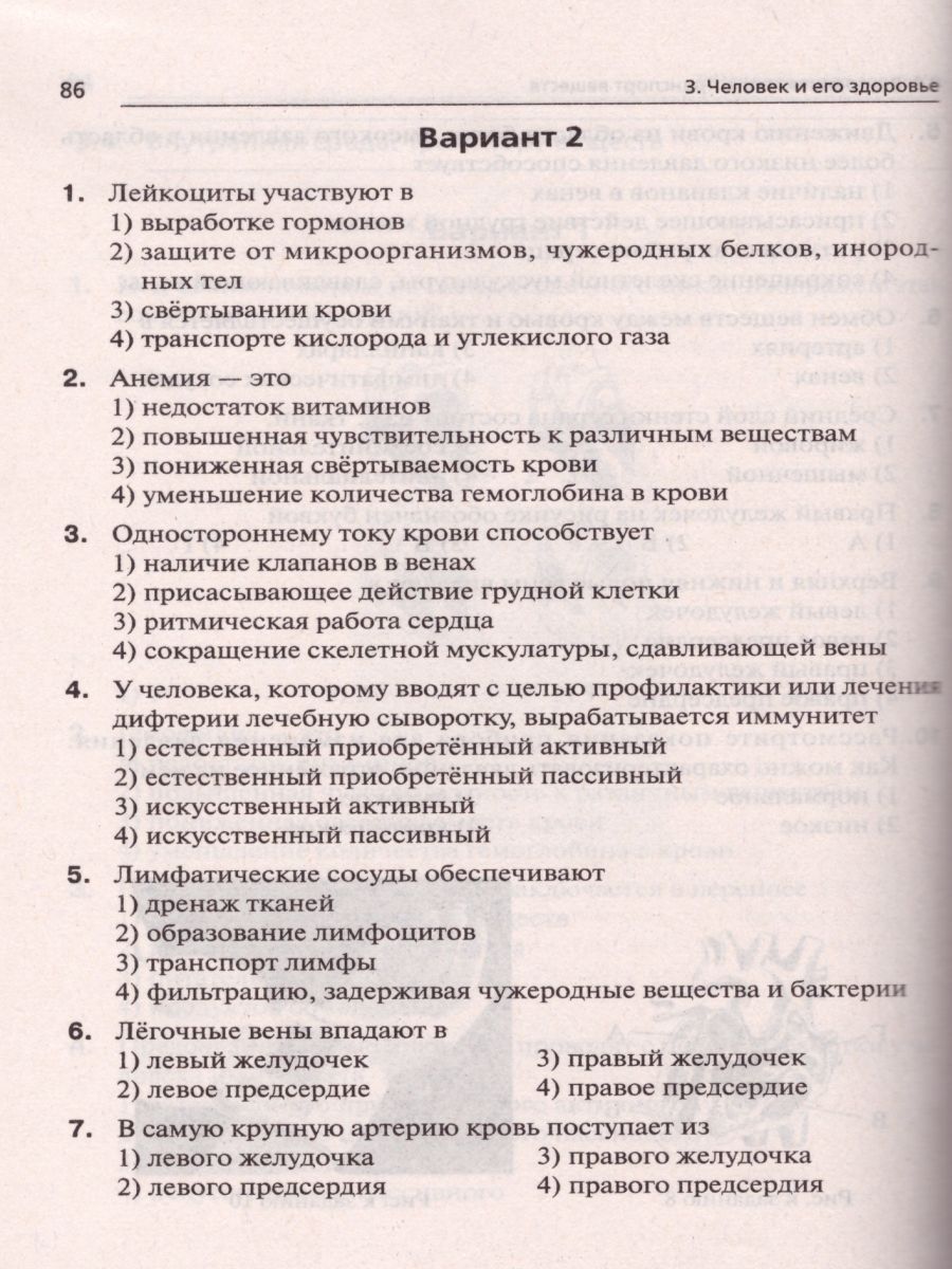 Обложка книги ОГЭ-2021 Биология. Тематический тренинг, Автор Кириленко А.А. Колесников С.И. Даденко Е.В., издательство ЛЕГИОН | купить в книжном магазине Рослит