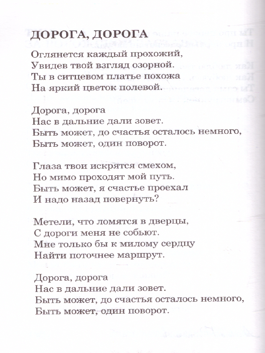картинка Знаменитые песни XX века от магазина Рослит
