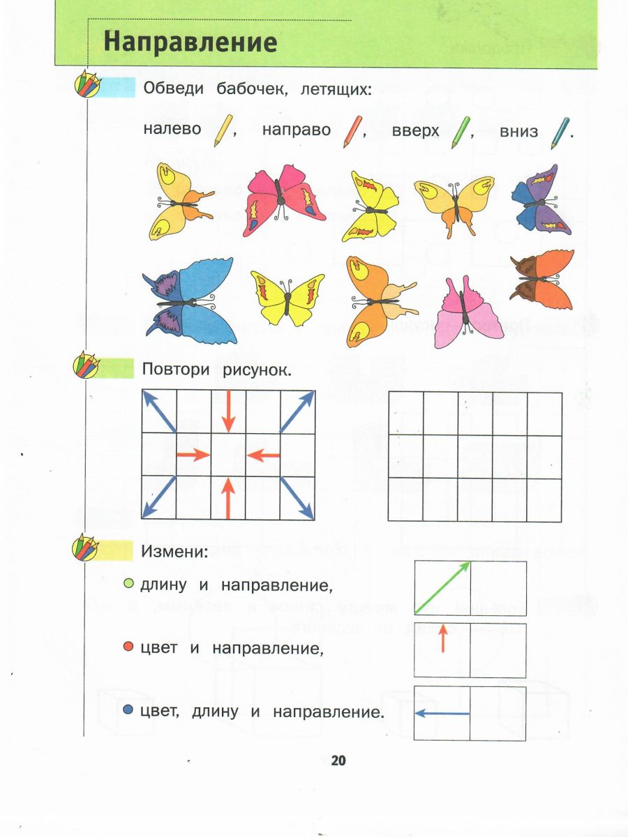 картинка Математика 1 класс. Комплект из трёх рабочих тетрадей. Часть 1 от магазина Рослит
