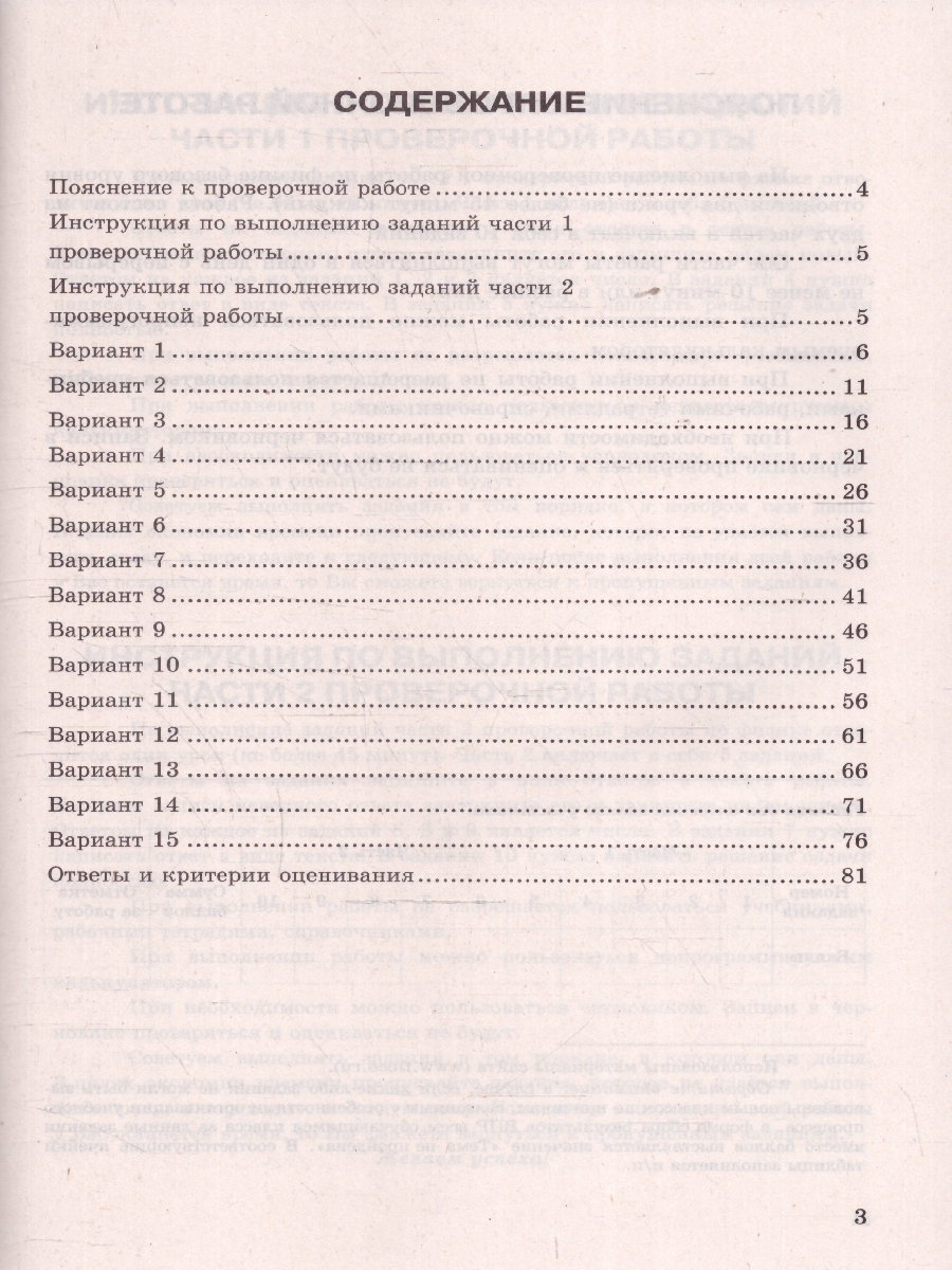Обложка книги ВПР Физика 8 класс. Типовые задания. 15 вариантов. ФИОКО СТАТГРАД. ФГОС Новый, Автор Якута А. А., издательство Экзамен | купить в книжном магазине Рослит