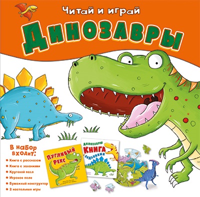 Обложка Набор игровой 6 в 1. Динозавры. Серия Читай и играй, издательство ГЕОДОМ | купить в книжном магазине Рослит
