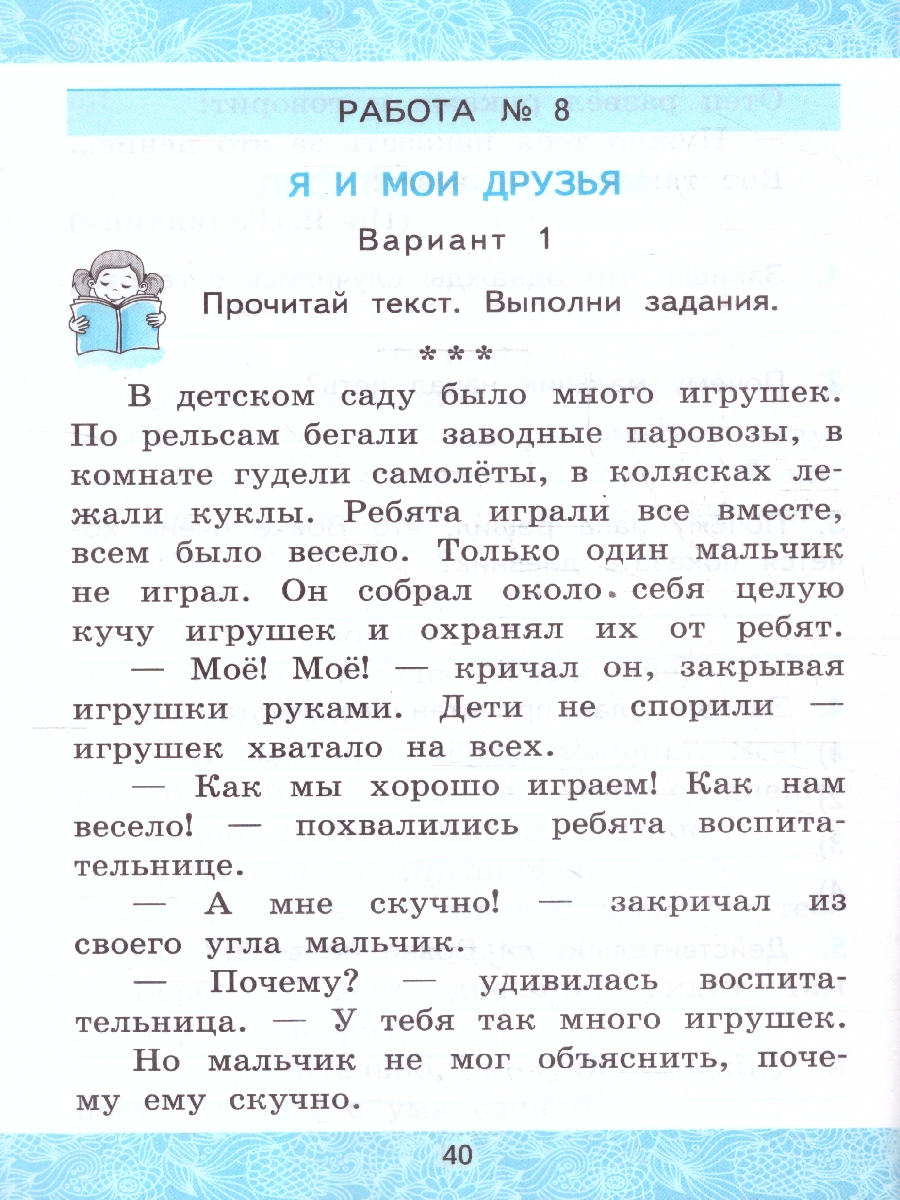 Обложка книги Литературное чтение 2 класс. Зачетные работы. УМК Климановой, Горецкого. ФГОС НОВЫЙ, Автор Гусева Е.В. и др., издательство Экзамен | купить в книжном магазине Рослит